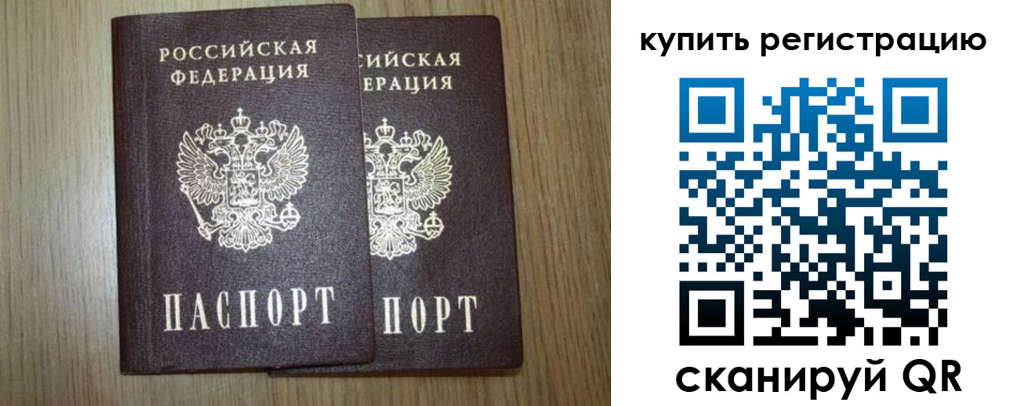 прописка в квартире в Смоленской области