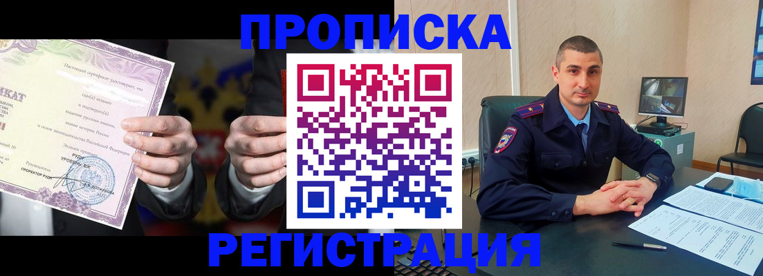 временная регистрация для школы в Смоленской области