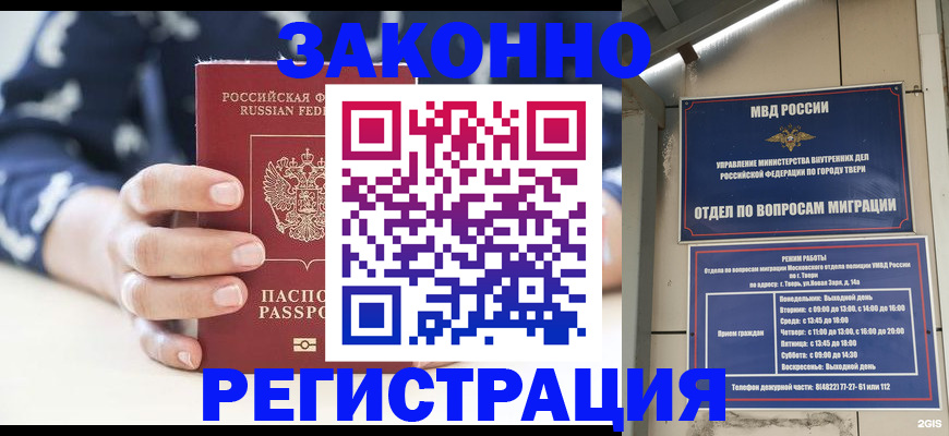 прописка иностранных граждан в Смоленской области