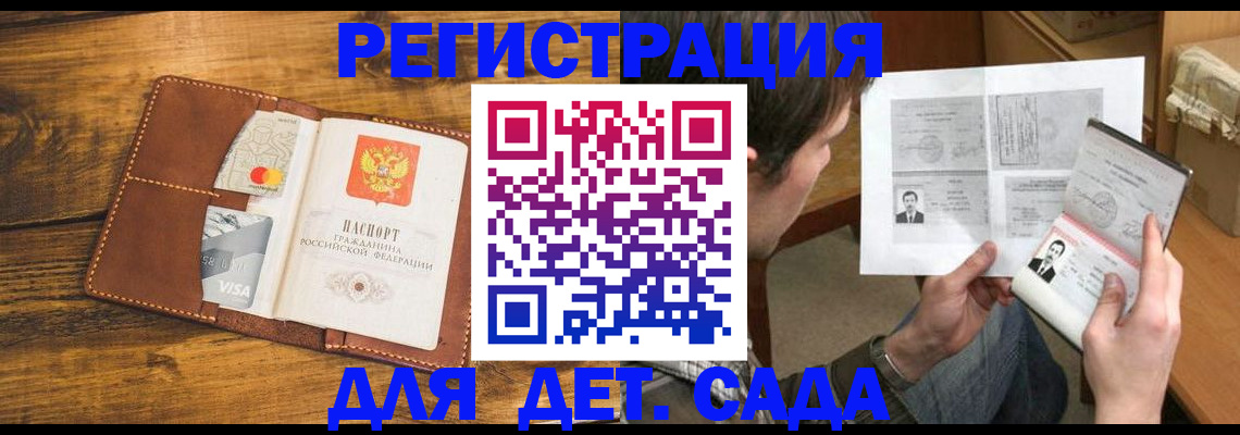 временная прописка в Смоленской области